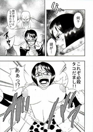 [Acid-Head (Murata.)] Tashigi no Koukai Nisshi 1 (One Piece) - Page 5